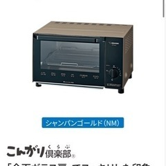 【2021年製】家電 キッチン家電 オーブントースター