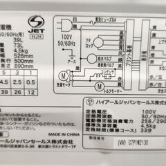 K87　2023年製　洗濯機　