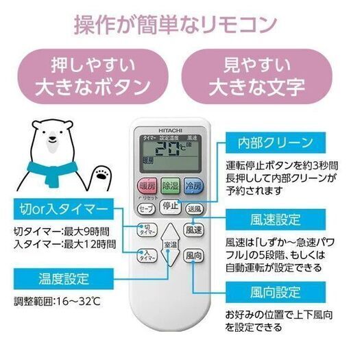 10畳用エアコン・2023年製です・日立のRAS-AJ28N-W・使いやすいシンプルなエアコンを標準工事費込みで77800円の安心価格で提供いたします・広いお部屋にいかがですか！