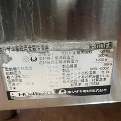GO-27】HOSHIZAKI ホシザキ 食洗機 業務用 JW-300TUF 2008年製