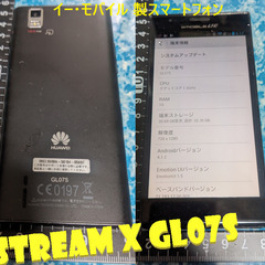 📱イー・モバイル 製スマートフォン   📴STREAM X GL...
