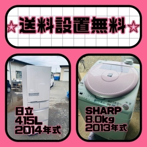 この価格はヤバい❗️しかも送料設置無料❗️冷蔵庫/洗濯機の⭐️大特価⭐️2点セット♪