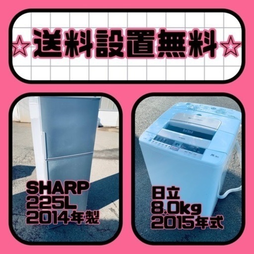 売り切れゴメン❗️⭐️送料設置無料❗️早い者勝ち⭐️冷蔵庫/洗濯機の大特価2点セット