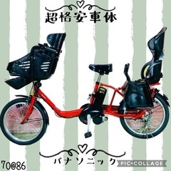 7086パナソニック自転車 電動アシスト自転車