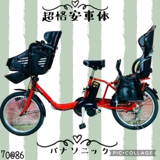 ❸7086パナソニック3人乗り20インチ子供乗せ電動アシスト自転車