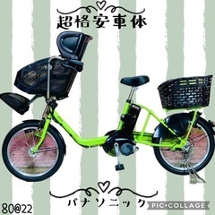 vivi 電動 アシスト 自転車 バッテリー 7.2Ah 充電器 セット 【8月中 