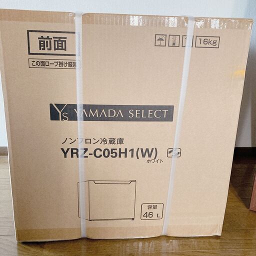 新品未使用未開封 YAMADASELECT(ヤマダセレクト) YRZC05H1  1ドア冷蔵庫 ４６Ｌ ホワイト