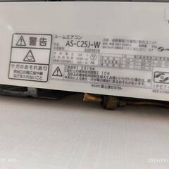 ★737　FUJITSU 富士通　ルームエアコン　2.5kw　【リサイクルマート鹿児島宇宿店】