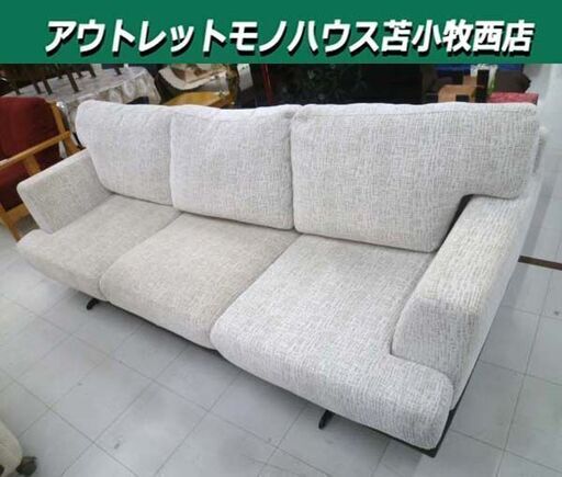 3人掛けソファ 幅約220cm 長谷川 スイートデコレーション アドーネ ホワイト系 家具 長椅子 ソファー 苫小牧西店