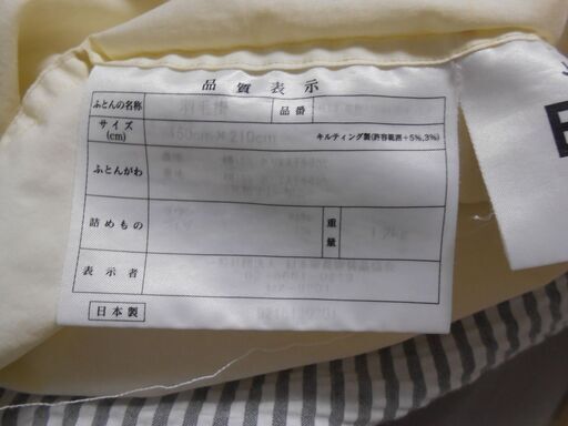 【配送出来ます】タンスのゲン 羽毛掛け布団 シングル 1.2kg シングル（近くなら配送も可能です。）