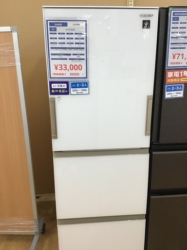 【トレファク神戸新長田 】SHARPの3ドア冷蔵庫2018年製です！!!【取りに来れる方限定】