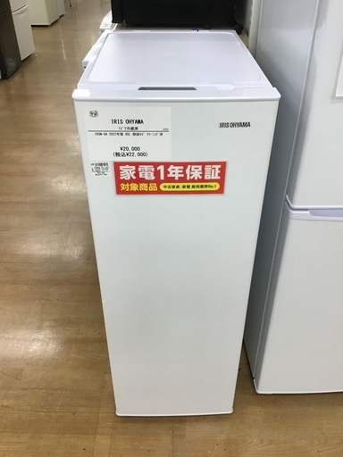 【トレファク神戸新長田 】IRIS OHYAMAの1ドア冷蔵庫2018年製です！!!【取りに来れる方限定】