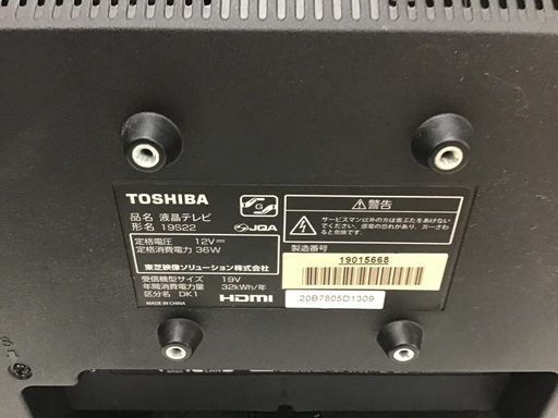 【トレファク神戸新長田店】TOSHIBAの32インチ2019年製液晶テレビです！!【取りに来られる方限定】 トレファク神戸新長田店】TOSHIBAの32インチ2019年製液晶テレビ