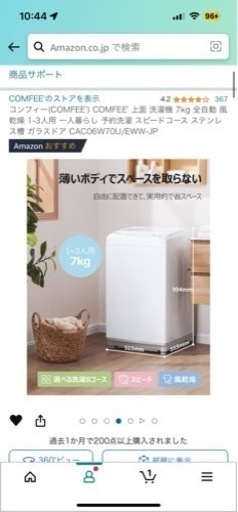 美品☆洗濯機  大容量7kg 風乾燥 時間予約 除菌機能搭載☆値段交渉◎