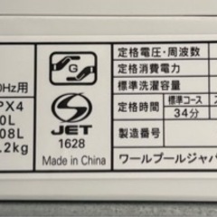 洗濯機、掃除機