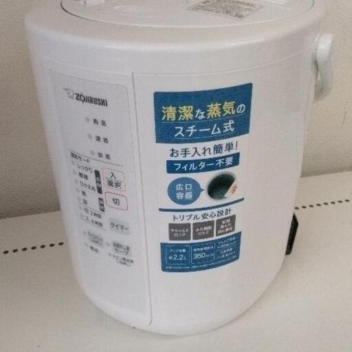 0527-018  1 / 4 象印 スチーム式加湿器　EE-RS35 2023年製