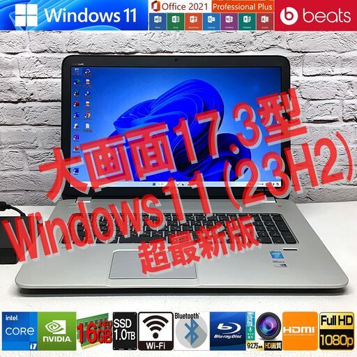 フルスペック★大画面17.3型 [最強 i7-4900MQ + GeForce 740M + メモリ16GB + SSD1TB(新)] HP ENVY17-j100★Windows11＆ MS Office2021超最新版認証済（管理：05271123）