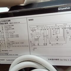 ★ジモティ割あり★ NITORI 洗濯機 6kg 22年製 動作確認／クリーニング済み MT1349