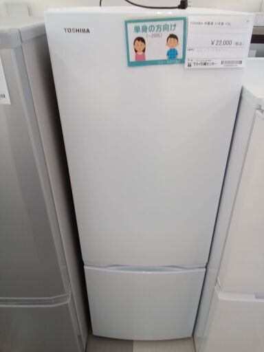 ★ジモティ割あり★  TOSHIBA 冷蔵庫 170L  21年製 動作確認／クリーニング済み TC432