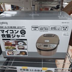 Vegetable マイコン炊飯ジャー 5.5合炊き GD-M103 新品・未使用品