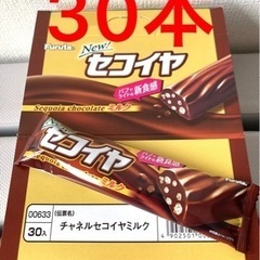 駄菓子 通常1本約42円 30本セコイヤミルクチョコレート パフチョコ