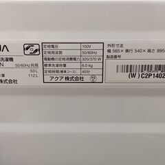 ☆ジモティ割あり☆ AQUA 洗濯機 6kg 23年製 動作確認／クリーニング済み