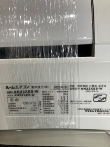 6ヶ月安心保証付き】DAIKIN 壁掛けエアコン 2013年製