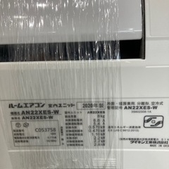 トレファク高槻店】安心の6ヶ月間保証！取りに来れる方限定！DAIKIN 