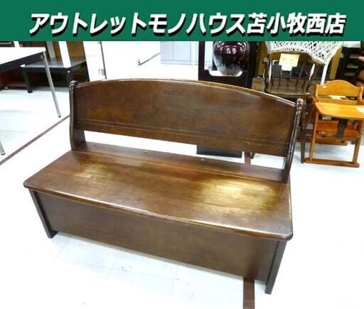karimoku カリモク ベンチ RUSTIC ルスティック 幅120×奥行53×高さ75cm 2人掛け ダイニングベンチ 家具 中古 苫小牧西店