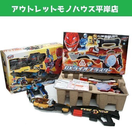 動作OK　戦隊 ゴーバスターズ おもちゃセット DXなりきりセット DXライオブラスター モーフィンブラスター 他武器　☆ PayPay(ペイペイ)決済可能 ☆ 札幌市 豊平区 平岸 平岸店