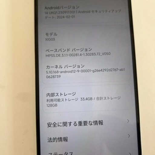 Redmi 12 5g 4+128 simフリー　bootloader解除済み