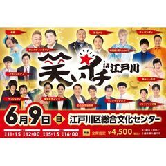 【ネット決済・配送可】6/9(日)･お笑いライブチケット2枚セッ...