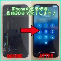 iPhoneの画面が割れた、画面が見えない、そんな時はスマップル...