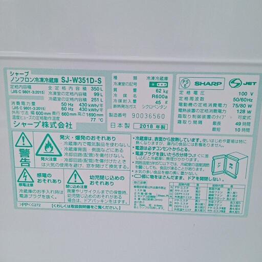 ★【シャープ】3ドア冷蔵庫　2018年製350L 両開きドア　(SJ-W351D-S)家電 キッチン家電 冷蔵庫　自社配送時代引き可※現金、クレジット、スマホ決済対応※   【3ヶ月保証付き★送料に設置込み】