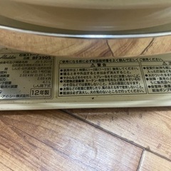 ★Aladdin アラジン BF3905石油ストーブ 日本エーアイシー 季節用品 暖房器具 ヒーター ストーブ
