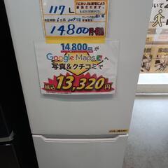 配送可【ヤマダ】117L冷蔵庫★2019年製　クリーニング済/6...