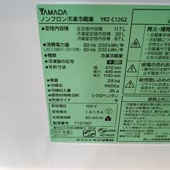 配送可【ヤマダ】117L冷蔵庫★2019年製　クリーニング済/6ヶ月保証付　管理番号12705