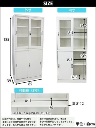 白 スチールキャビネット 鍵付き 保管庫 書庫 書棚 オフィス 事務用品 収納家具 引き戸タイプ アクリル窓仕様