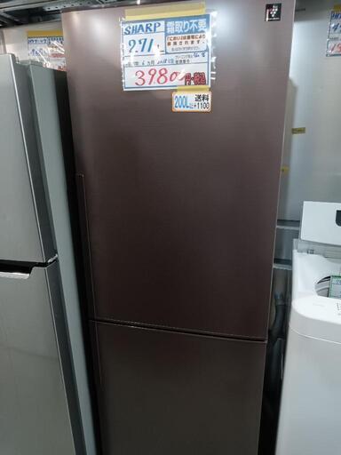 配送可【シャープ】271L冷蔵庫★2018年製　クリーニング済/6ヶ月保証付　管理番号12705