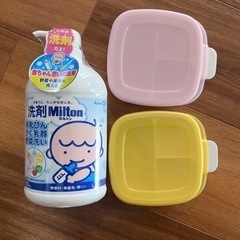 ベビー用品 洗剤 離乳食容器