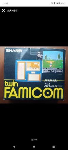 ツインファミコン