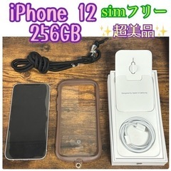 iPhone 12 ✨オマケ付き✨超美品✨ MGJ13J/…