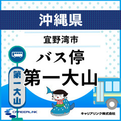 🔵即日～7月下旬まで！ 🔵(月～金・週5) 説明会のご案内対応 ...