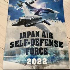 航空自衛隊 公式 パンフレット 2022