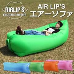  AIRLIP'S(エアリップス) インフレータブル ポータブル...