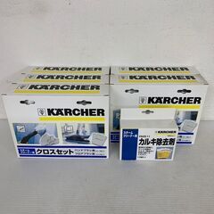 【KARCHER】 ケルヒャー クロスセット スチームクリーナー...