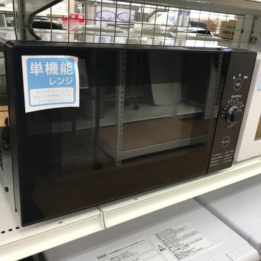 ★ジモティ割あり★ 山善YAMAZEN 電子レンジ   19年製 動作確認／クリーニング済み KJ5196