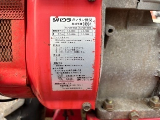 ◎草刈機 シバウラ SM610