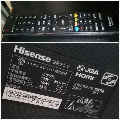 ‼️絶賛セール中‼️4K対応 Hisense 4K液晶テレビ 43V型 2020年製 リモコン付