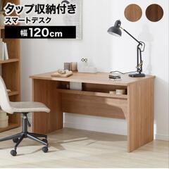 オフィス用家具 机（幅120cm x 奥行き70cm）